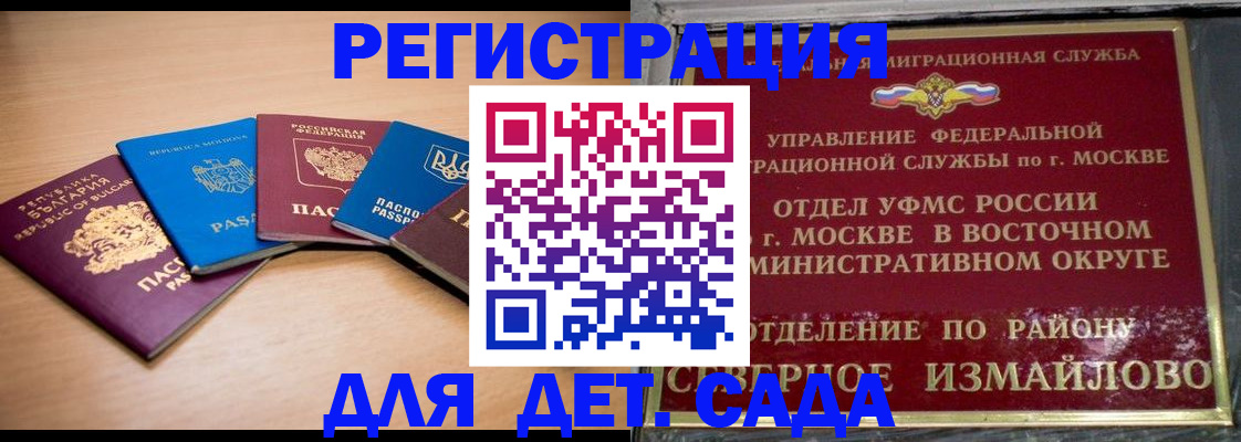 прописка гарантия в Будённовске